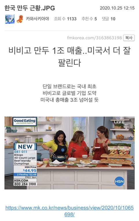한국 만두 근황.JPG | 인스티즈