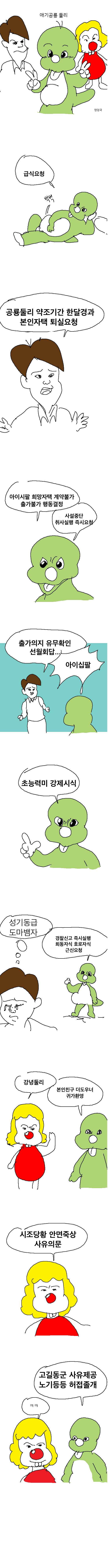 도마뱀자 더두울리 | 인스티즈