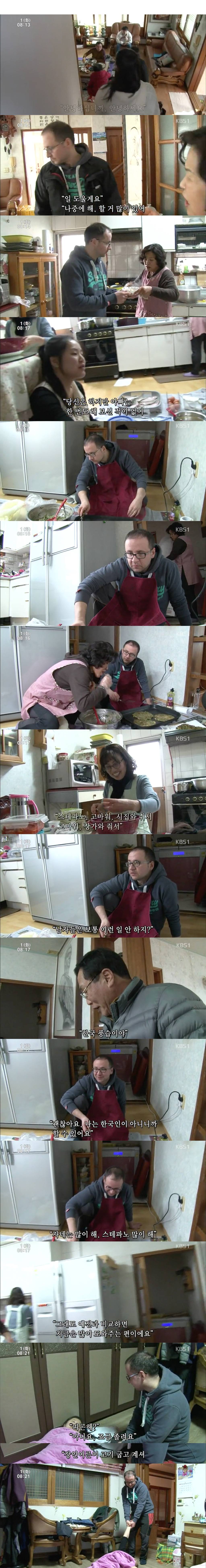 외국인사위를 집에 들이면 벌어지는일.jpg | 인스티즈