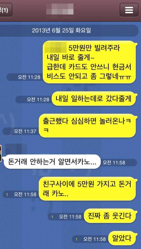 돈거래하면 안되는이유 | 인스티즈