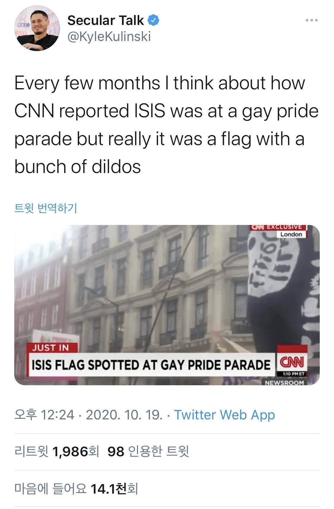 CNN "게이 퍼레이드에서 ISIS 깃발 포착” | 인스티즈