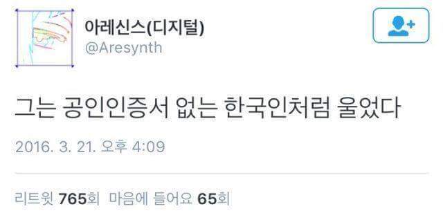 슬픔의 최상급 표현.JPG | 인스티즈