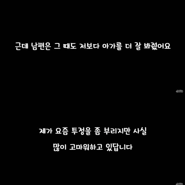 차태현와이프가 라디오에 보낸사연 | 인스티즈