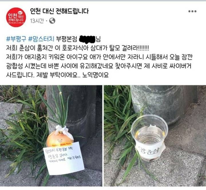 한국 치안에 많이 실망한 양춘삼 유괴 사건 | 인스티즈