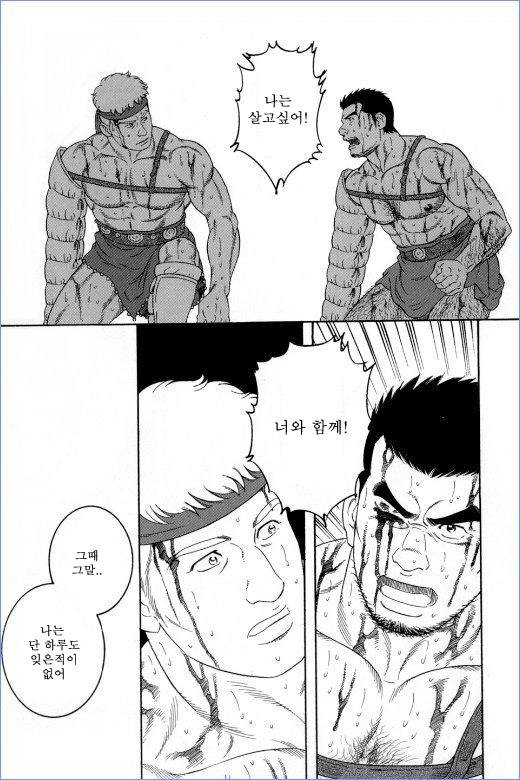 냉혹한 게이의 전쟁 | 인스티즈