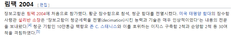 대한민국 잠수함의 민폐 | 인스티즈