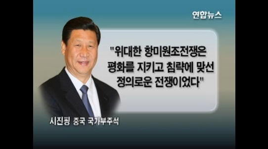 중국이 말하는 '항미원조전쟁'이라는 표현이 한국과 전세계에서 비웃음 당하는 이유 | 인스티즈