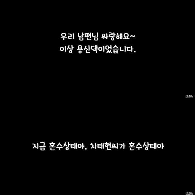 차태현와이프가 라디오에 보낸사연 | 인스티즈