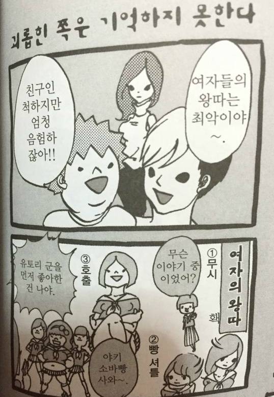 스시녀의 일침 | 인스티즈