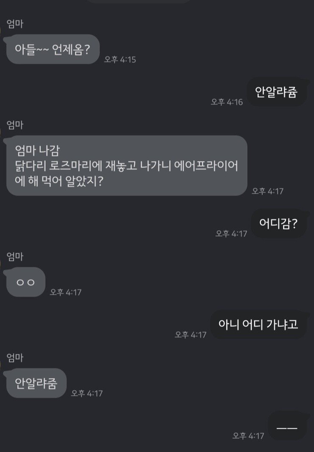 엄마와 아들의 카카오톡.kakaotalk | 인스티즈