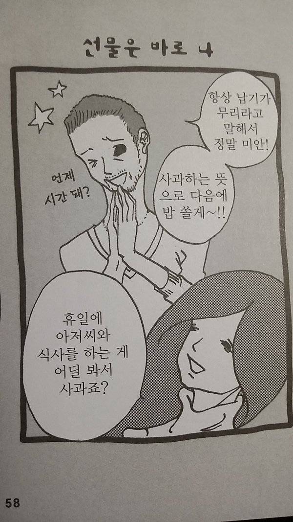 스시녀의 일침 | 인스티즈