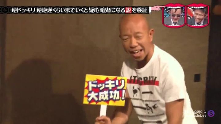 일본 예능의 속고 속이는 몰래카메라 수준ㅋㅋㅋㅋㅋ | 인스티즈