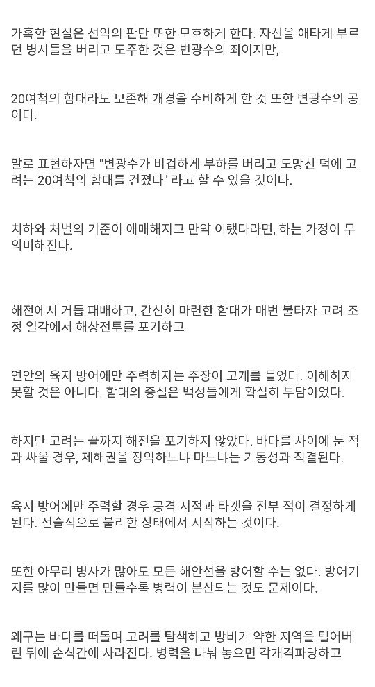 고려 아포칼립스 2부........jpg | 인스티즈