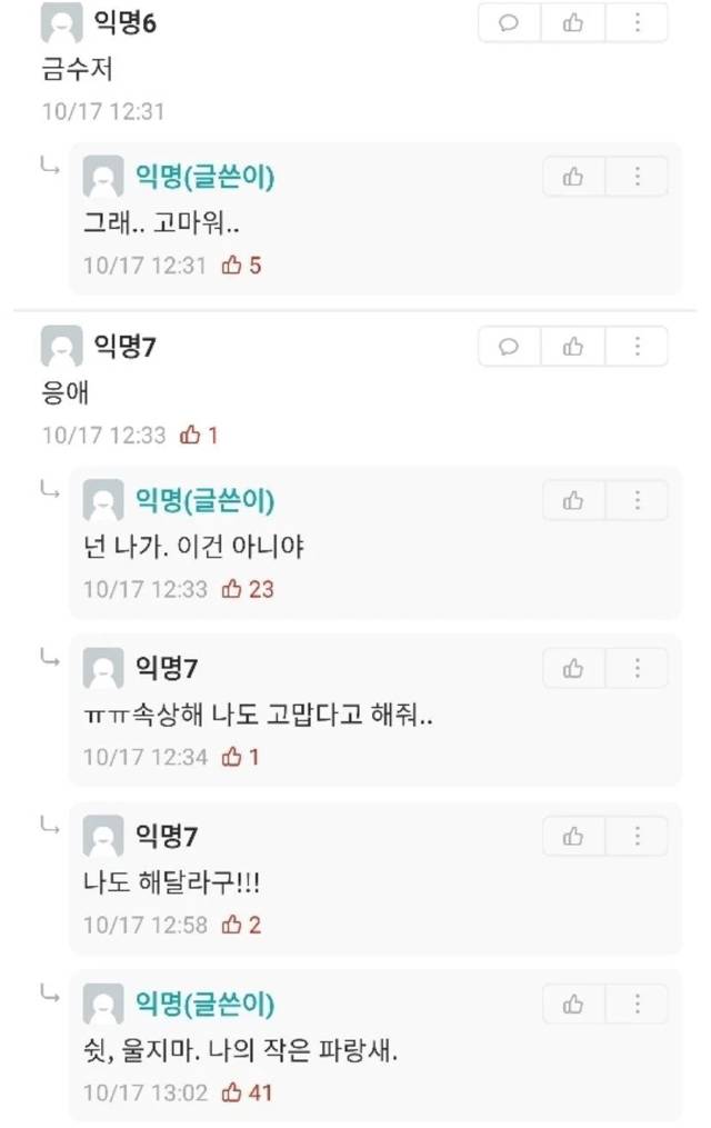 ?? 세자 아들은 뭐라고해?? | 인스티즈