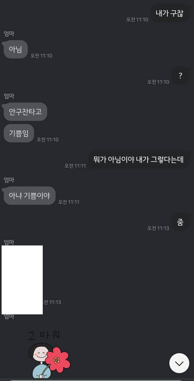 엄마와 아들의 카카오톡.kakaotalk | 인스티즈