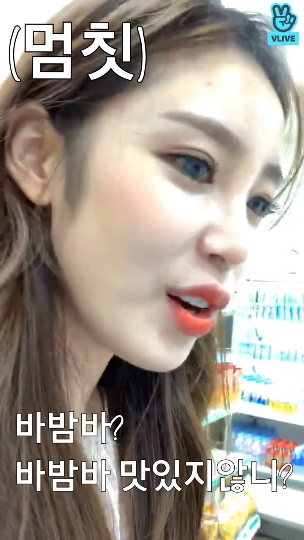 비비빅이 손절당한 이유.........jpg | 인스티즈