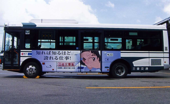 일본 자위대 모집 포스터 | 인스티즈
