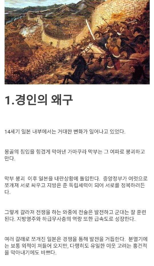 고려 아포칼립스 2부........jpg | 인스티즈