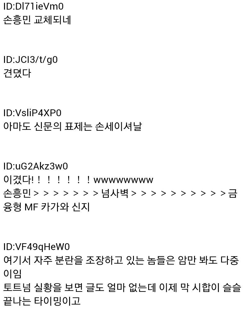 손흥민 골 일본반응.jpg | 인스티즈