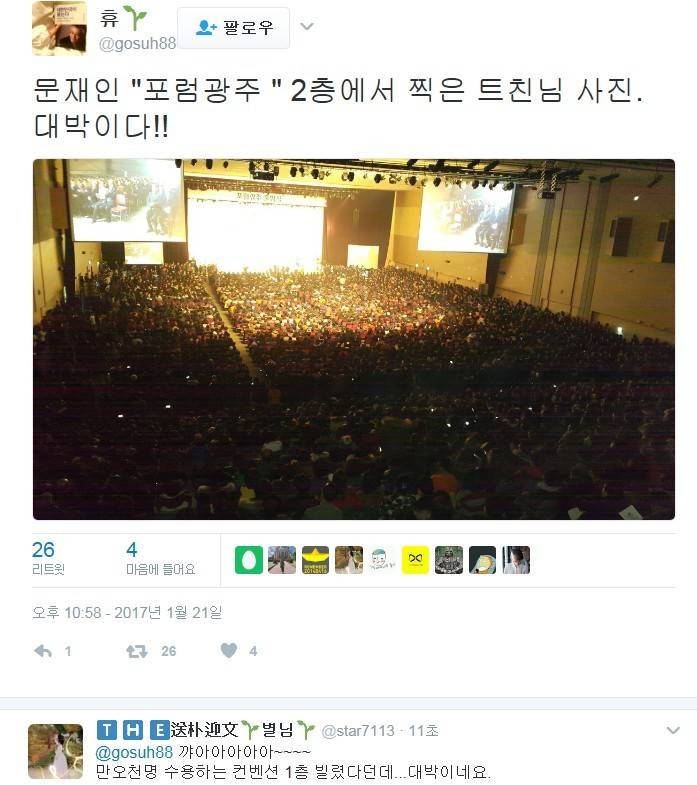 우와,,광주,,문재인님,,,이럴수가 | 인스티즈