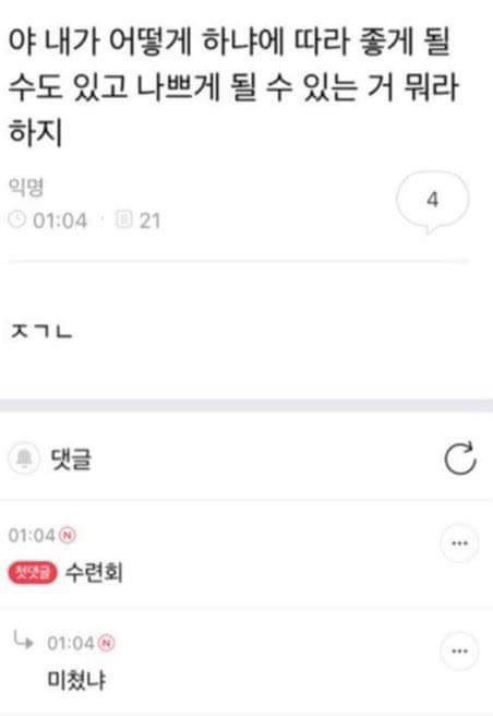 나 고딩때 남친 스님됐더라........jpg | 인스티즈