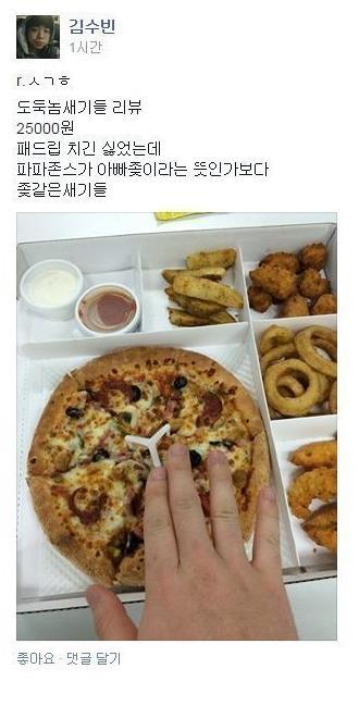25000원 피자.jpg | 인스티즈