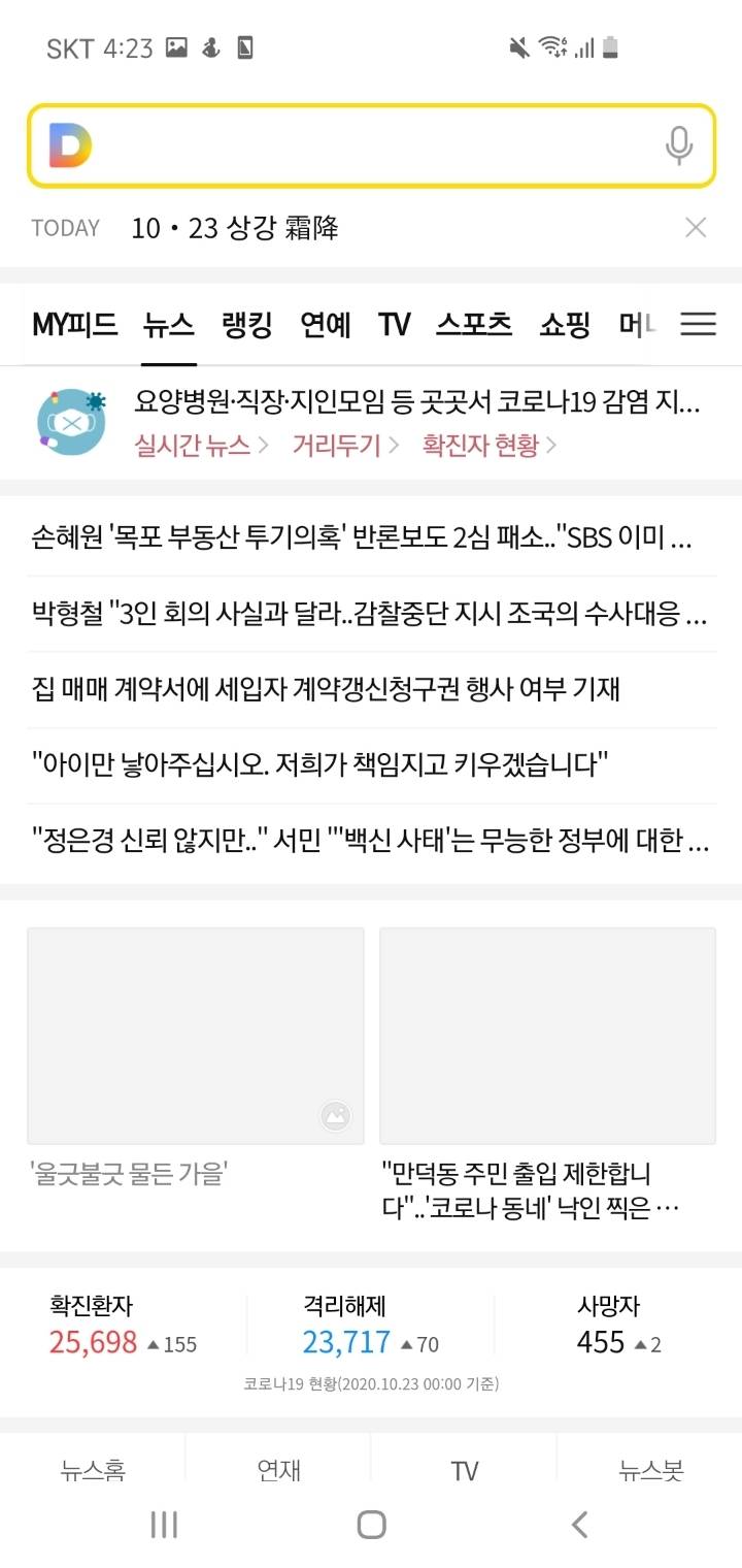 전체 오류난 다음.jpg | 인스티즈