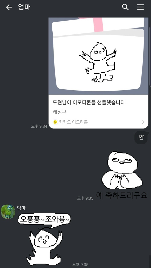 은근 어머니들 사이에서 인기있는 이모티콘 | 인스티즈