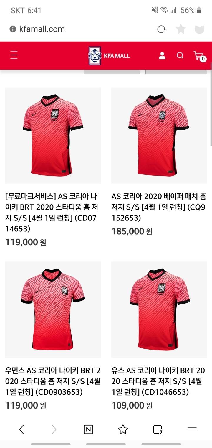 대표팀 나이키 유니폼 가격들 | 인스티즈