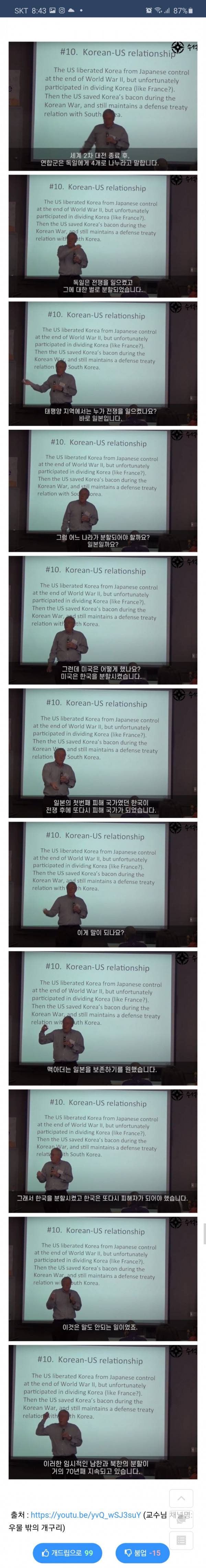 미국인이 설명하는 대한민국 근현대사 | 인스티즈