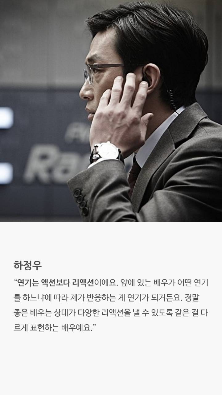 배우들이 밝힌 연기철학 | 인스티즈