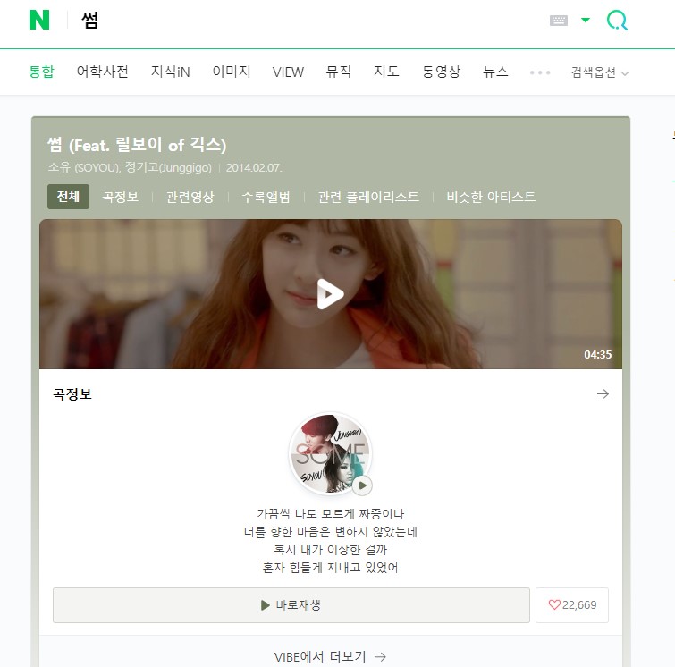 네이버 서치 극악인 현재 활동하고있는 여돌.jpg | 인스티즈