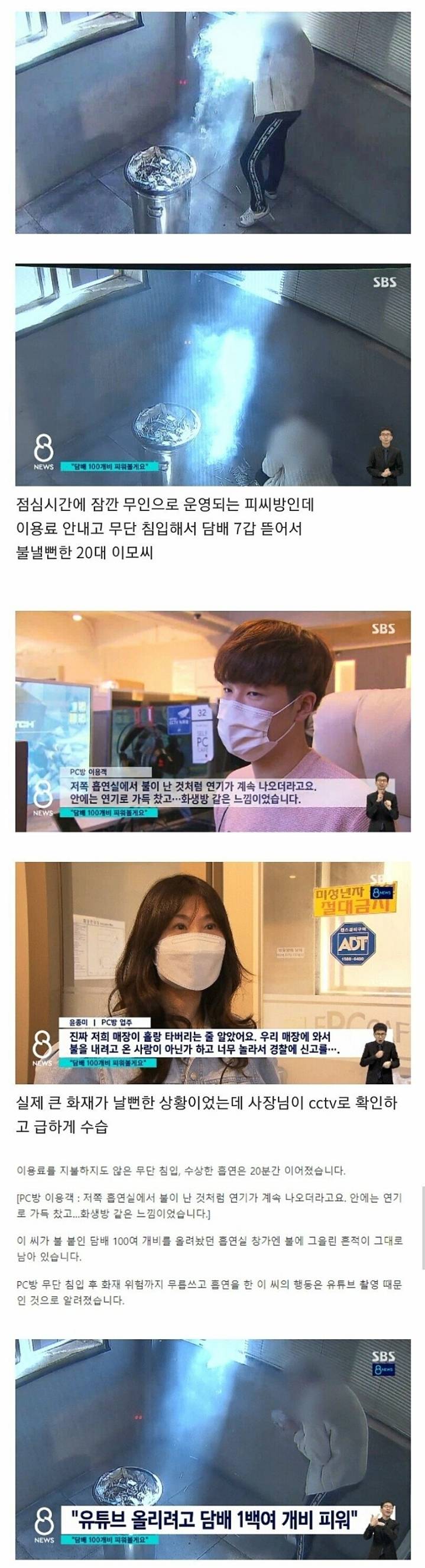 pc방 흡연실에서 담배7갑을 피운 이유.jpg | 인스티즈