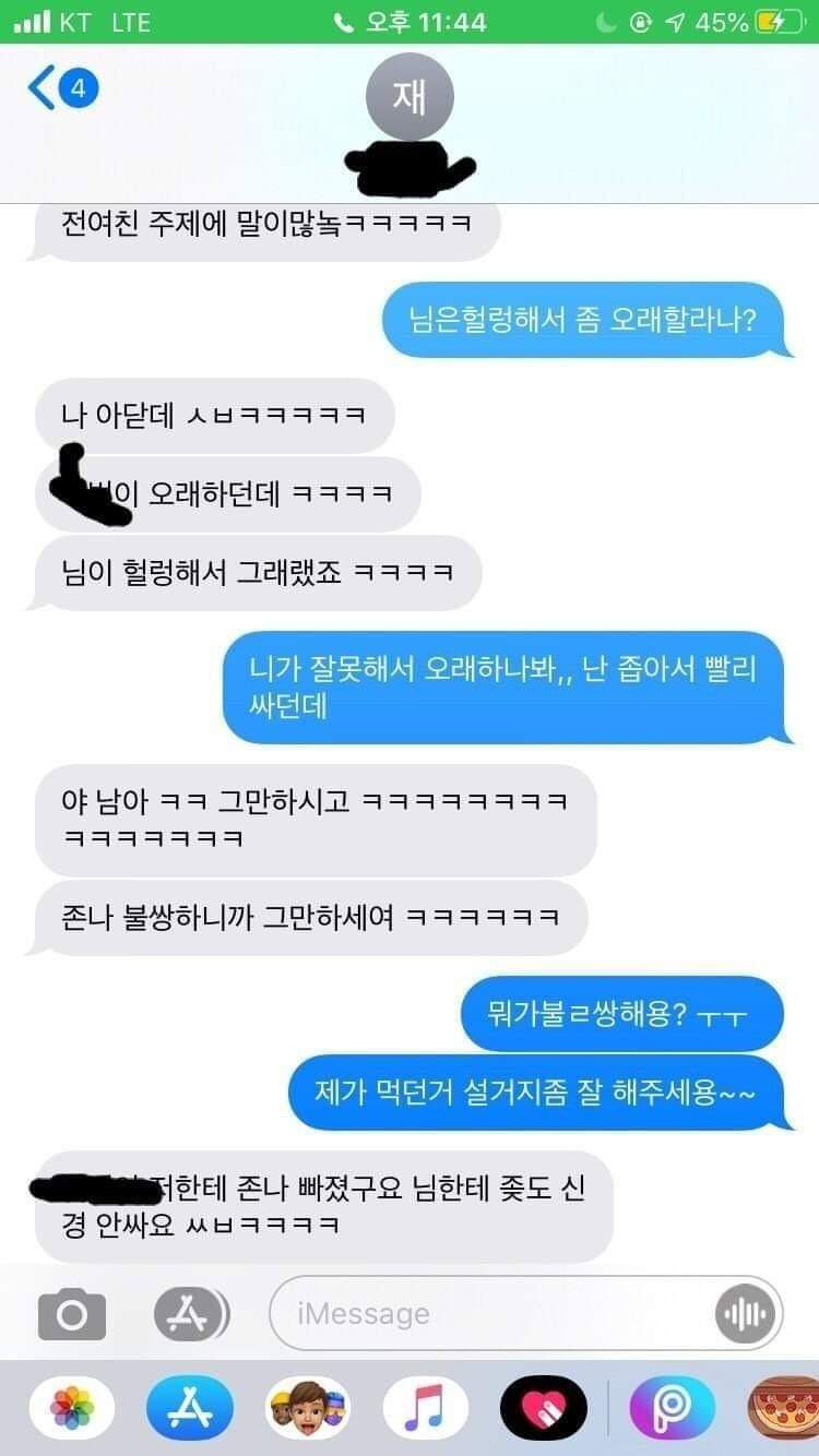 현여친 vs 전여친... 자존심을 건 혈투.jpg | 인스티즈