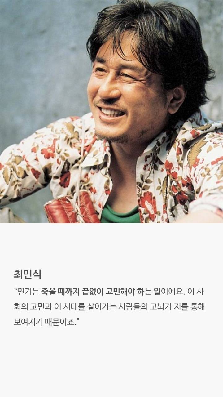 배우들이 밝힌 연기철학 | 인스티즈