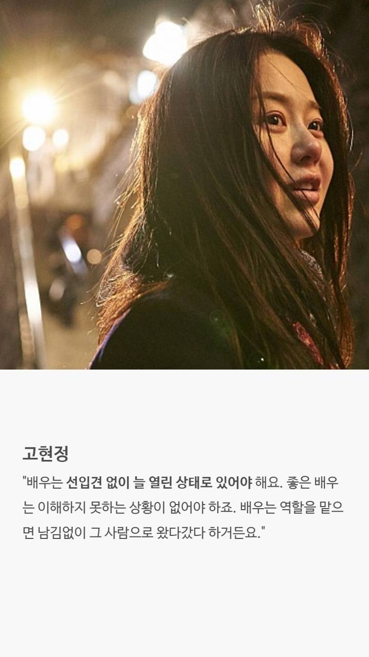 배우들이 밝힌 연기철학 | 인스티즈