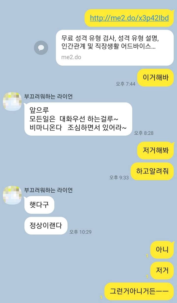 아빠 쌩구라치다가 나한테 걸림 | 인스티즈