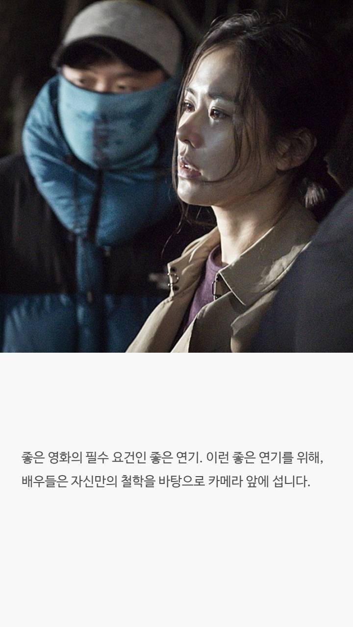 배우들이 밝힌 연기철학 | 인스티즈