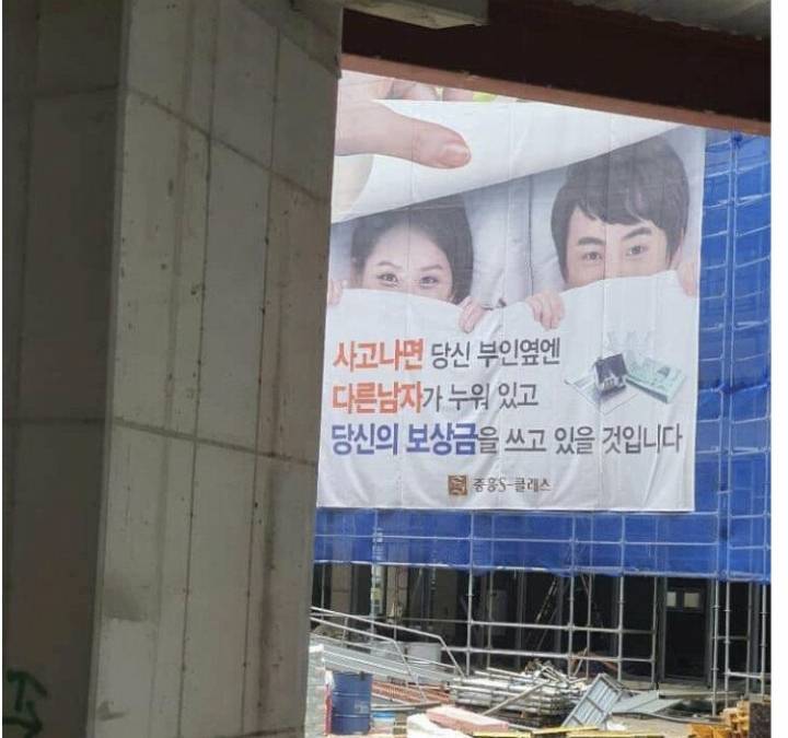 노빠꾸 공사판 문구 | 인스티즈