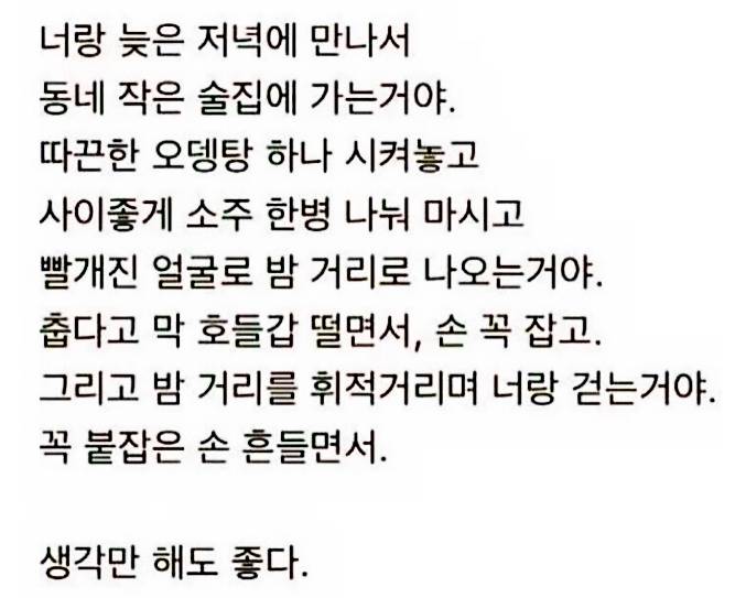 요즘 페북에서 유행하는 감성 | 인스티즈