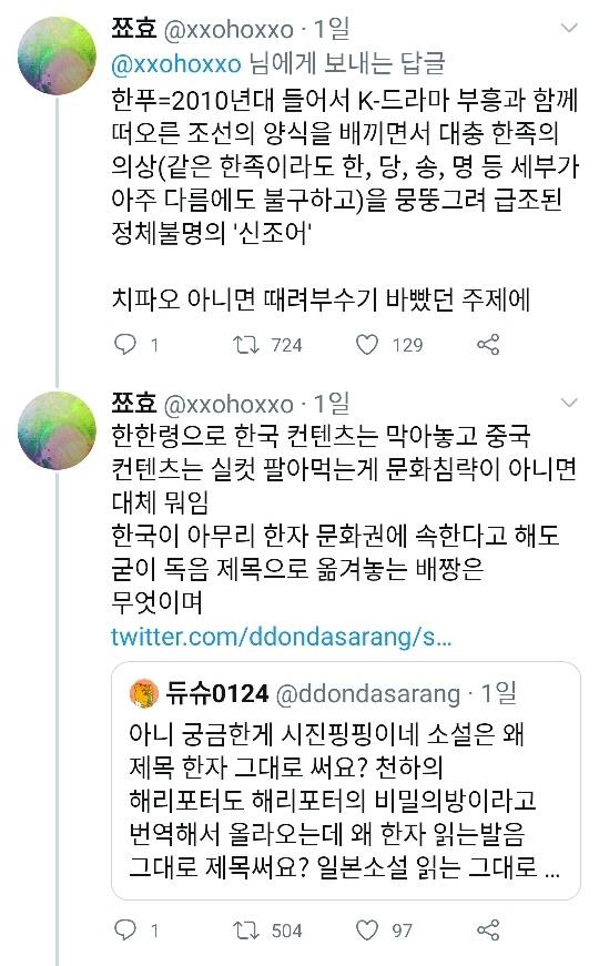 중드에서 조선한복을 낮은신분에게 입혀대서 일본의 중화풍 판소까지 시녀들이 한복입고 중국의상인줄 앎 | 인스티즈