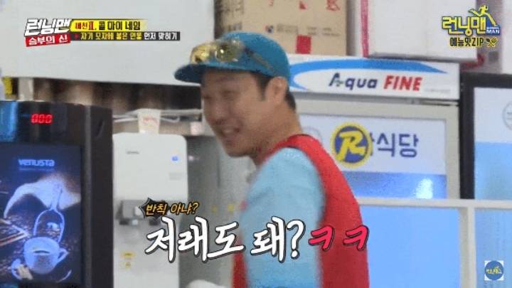 지석진 런닝맨 녹화 중 방송태도 논란ㄷㄷ.jpg | 인스티즈