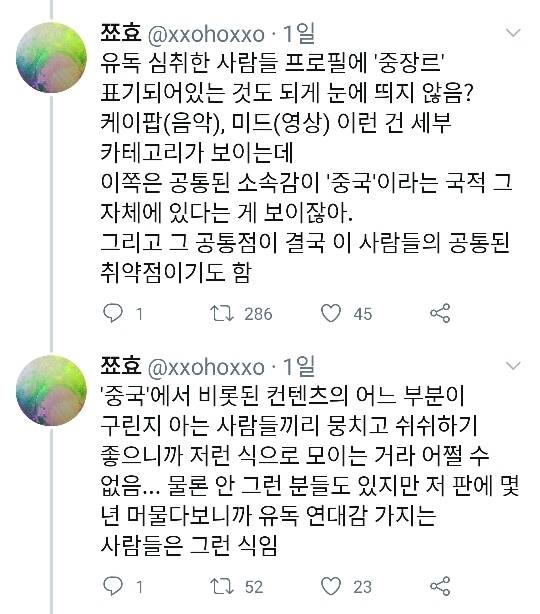 중드에서 조선한복을 낮은신분에게 입혀대서 일본의 중화풍 판소까지 시녀들이 한복입고 중국의상인줄 앎 | 인스티즈