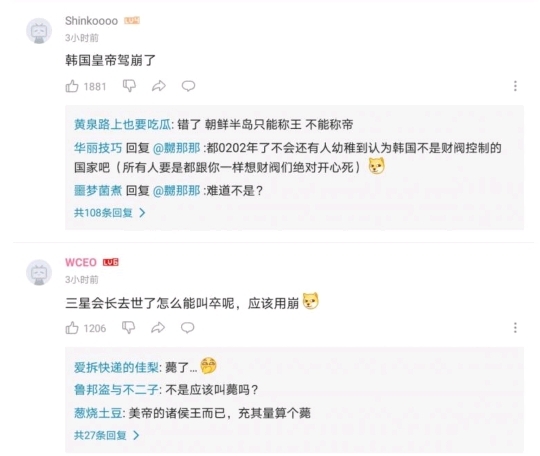 이건희 사망 소식을 접한 중국 네티즌 반응 | 인스티즈