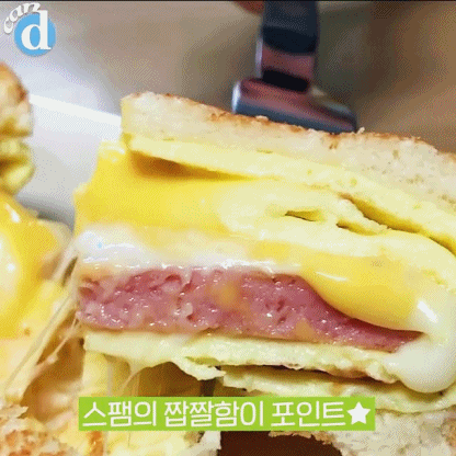 반응 오진다는 서강준 샌드위치 레시피.JPGGIF | 인스티즈