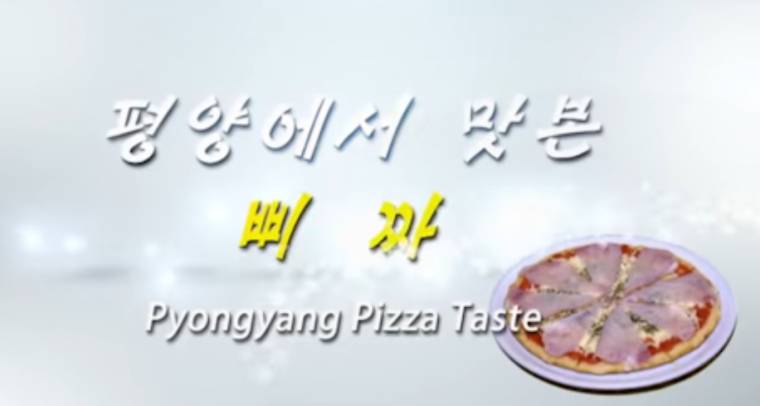 평양의 피자식당.jpg | 인스티즈