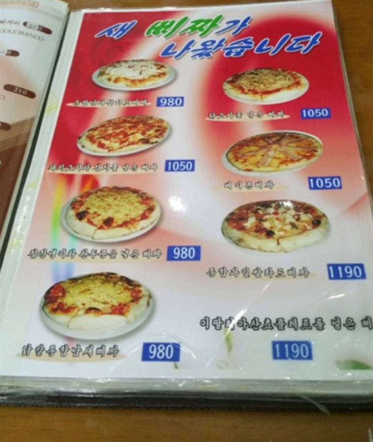 평양의 피자식당.jpg | 인스티즈