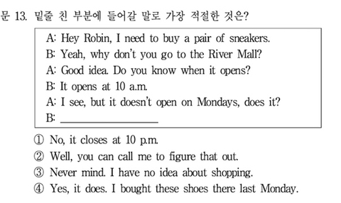 지방직 7급 영어.jpg | 인스티즈
