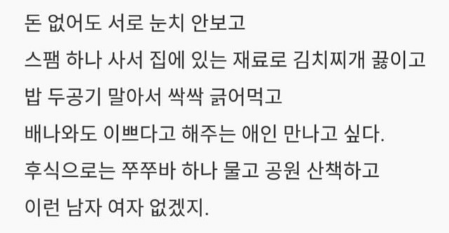 요즘 페북에서 유행하는 이상형 | 인스티즈