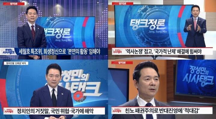 종편 최악의 프로 | 인스티즈